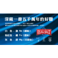 浚泰天然海鹽Real Salt鑽石鹽隨身罐6gX6罐-細鹽【美國原裝進口】_3