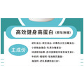 高效健身高蛋白(原味無糖)-買即贈送DSC防彈咖啡杯1個(價值580元)_1
