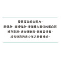 高效健身高蛋白(原味無糖)-買即贈送DSC防彈咖啡杯1個(價值580元)_2