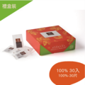 【禮盒30入】100%原豆原脂巧克力