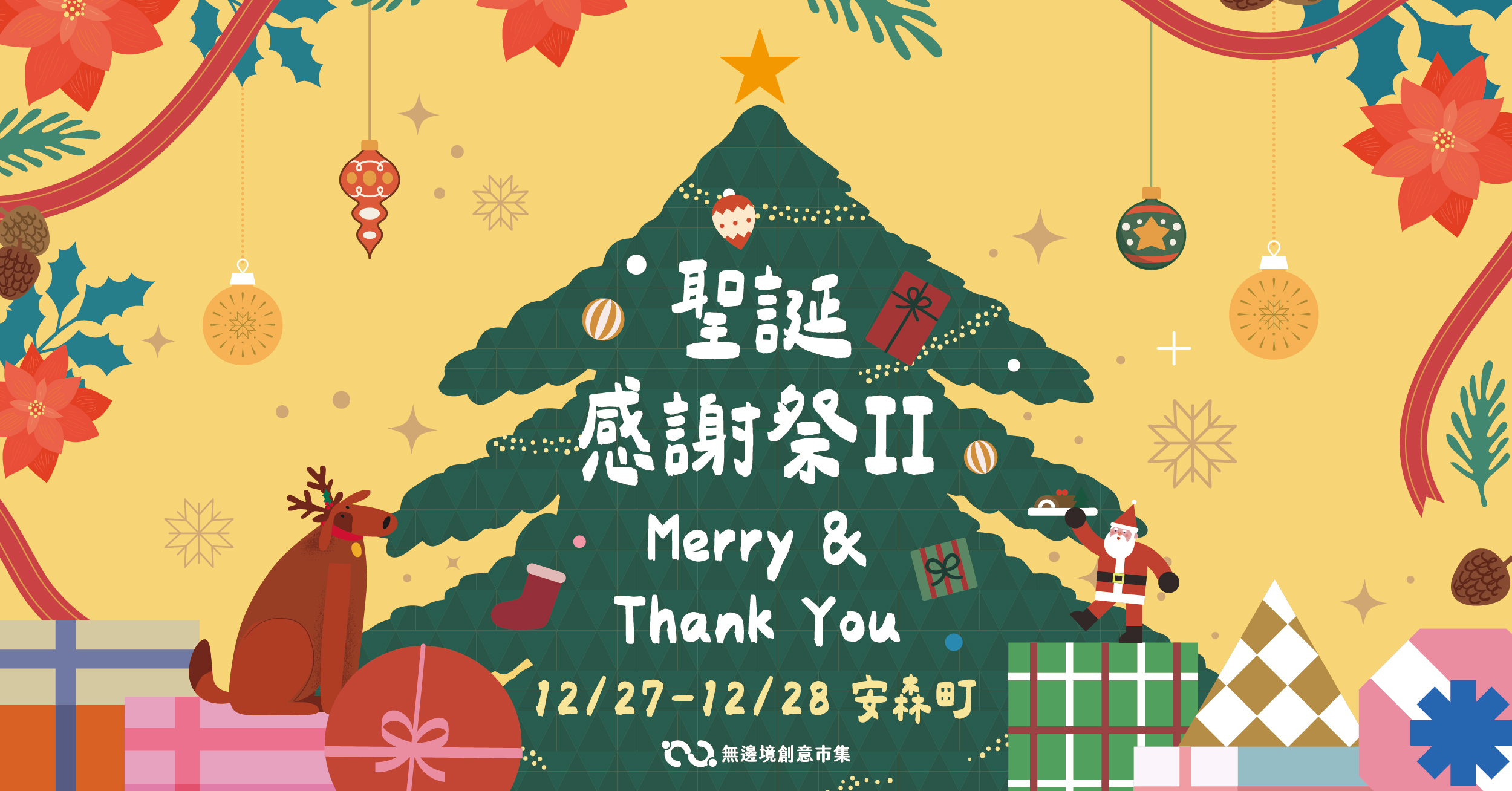 202512 聖誕感謝祭 II　 Merry & Thank You 安森町