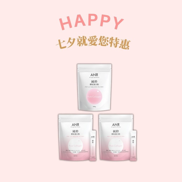 【七夕就愛您特惠】日本頂級 純粋膠原隨身包+環保包組（3gx60條+100g）