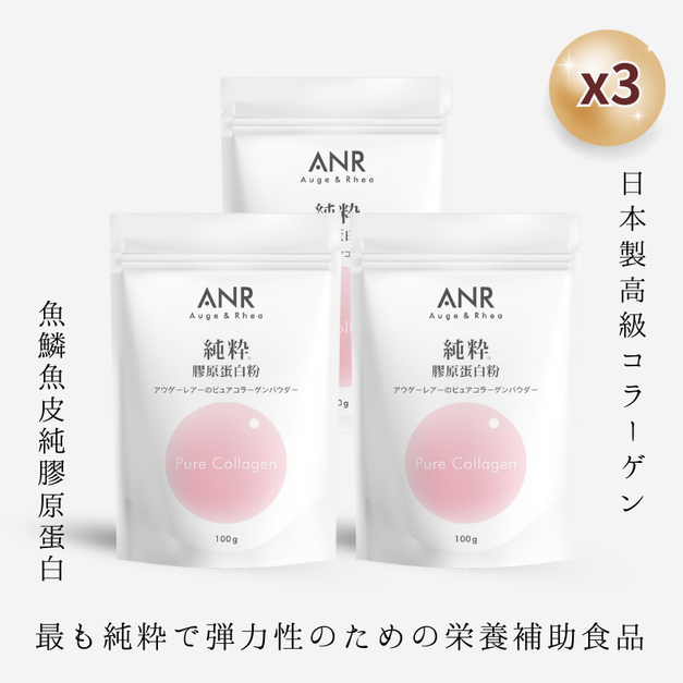 日本頂級 純粋膠原蛋白粉(3包組)