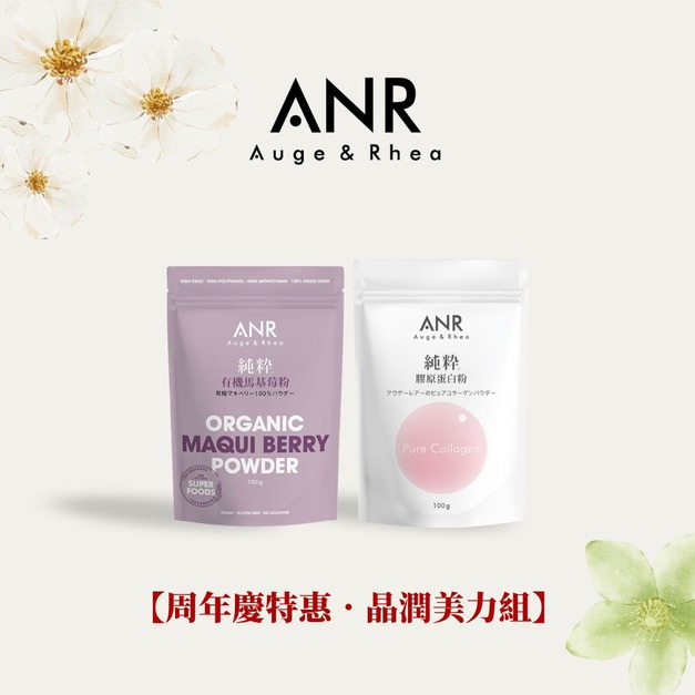 【周年慶特惠．晶潤美力組】有機馬基莓粉+純粋頂級魚膠原粉