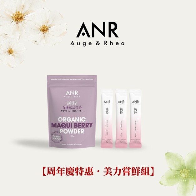 【周年慶特惠．美力嘗鮮組】有機馬基莓粉+膠原隨身包(3g)x3