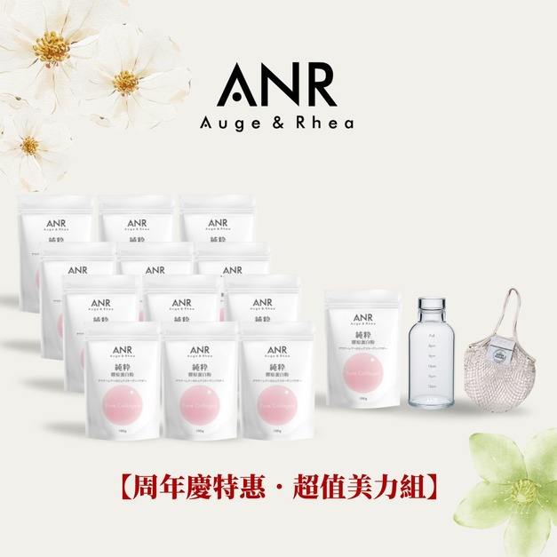【周年慶特惠．超值美力組】純粋頂級魚膠原x13+時刻補水瓶+環保收納袋