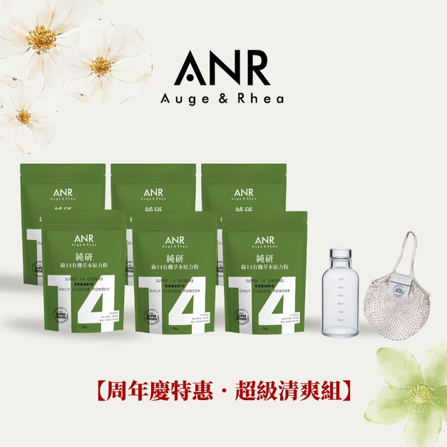 【周年慶特惠．超級清爽組】綠14草本原力粉x6+純粋頂級魚膠原粉+時刻補水瓶+環保收納袋