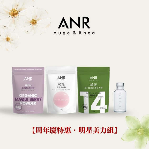 【周年慶特惠．明星美力組】有機馬基莓粉+純粋頂級魚膠原+綠14草本原力粉+時刻補水瓶