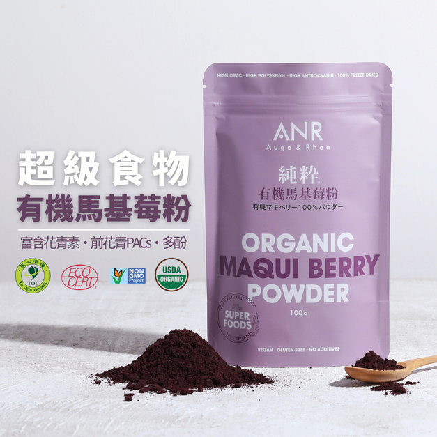 純粋 有機馬基莓粉(100G )