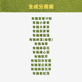 【純研】綠14有機草本原力粉_1
