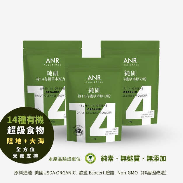 【福利品】純研 綠14草本原力粉.3包組