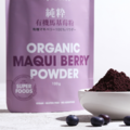 純粋 有機馬基莓粉(100G )_2