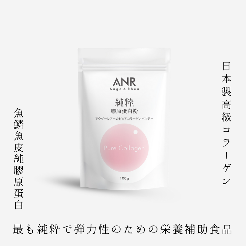 日本頂級 純粋膠原蛋白粉