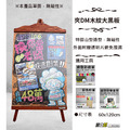 黑白幫 宅配現貨 夾DM木紋A1黑板 60*120CM_1