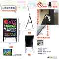 黑白幫 60x80 LED廣告黑板_2