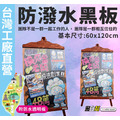 黑白幫 宅配現貨 夾DM木紋A1黑板 60*120CM