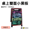 黑白幫 雙面小黑板18*30CM