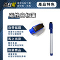 黑白幫 多款 磁性小白板筆 2*13CM_2