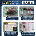 黑白幫 多款 磁性小白板筆 2*13CM_10