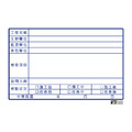 工程告示白板-WORK013-檢驗_1