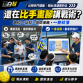 黑白幫 30x45 雙面匹克球教練磁性戰術白板_6