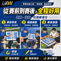 黑白幫 30x45 雙面匹克球教練磁性戰術白板_3