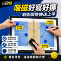 黑白幫 30x45 雙面匹克球教練磁性戰術白板_8
