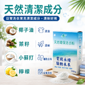 天然環保洗衣粉 環保 洗衣粉 1500g 濃縮實心粉 1.5kg 多項檢驗_2