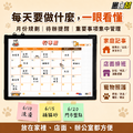 黑白幫 60X90 貓咪&狗狗月份行事曆(附白板配件)_4