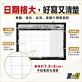 黑白幫 45x60 美式月份白板(附白板配件)_3