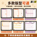 黑白幫 60X90 貓咪&狗狗月份行事曆(附白板配件)_3