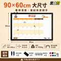 黑白幫 60X90 貓咪&狗狗月份行事曆(附白板配件)_1