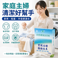 天然環保洗衣粉 環保 洗衣粉 1500g 濃縮實心粉 1.5kg 多項檢驗_8