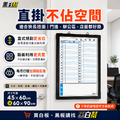 黑白幫 60x90 直掛 橫寫月份白板 備註下面(附白板配件)_1