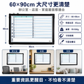 黑白幫 60x90 橫寫月份行事曆 備註下面(附白板配件)_5