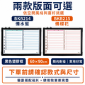 黑白幫 60x90 橫寫月份行事曆 備註下面(附白板配件)_7