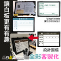 客製白板 工程白板 查驗白板 白板客製表格 客製工程白板 施工白板 表格製作 (確認圖檔在下單)_4