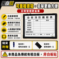 自衛消防表 45X60公分_8