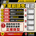 自衛消防表 45X60公分_6