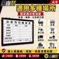 自衛消防表 45X60公分_1