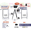 黑白幫 60x105廣告海報架_2