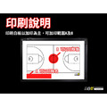 黑白幫 30x45 雙面單色籃球戰術板+袋子_1