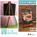 黑白幫 茶色夾DM黑板架23*45cm_3