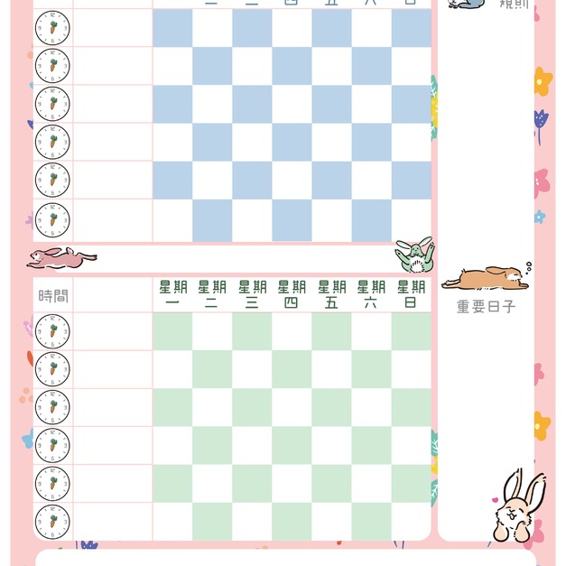 BKB181學習白板-兔給得