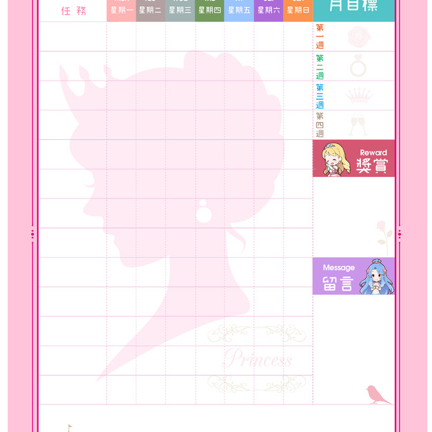 BKB144學習白板-公主款