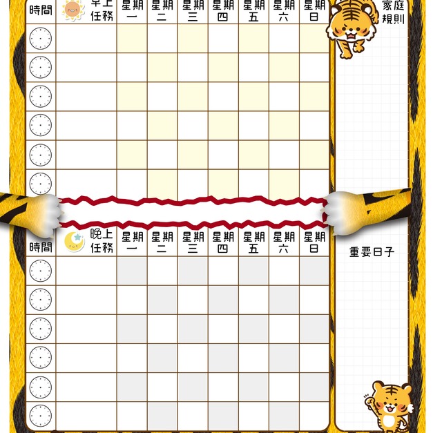 BKB166學習白板-金虎尬