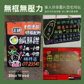 黑白幫 多款尺寸 雙面無框黑板_3