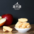 小蘋果鮮果乾