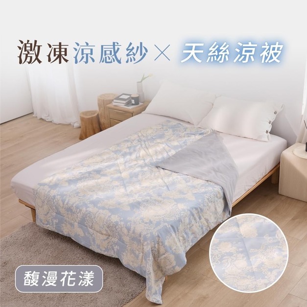 馥漫花漾