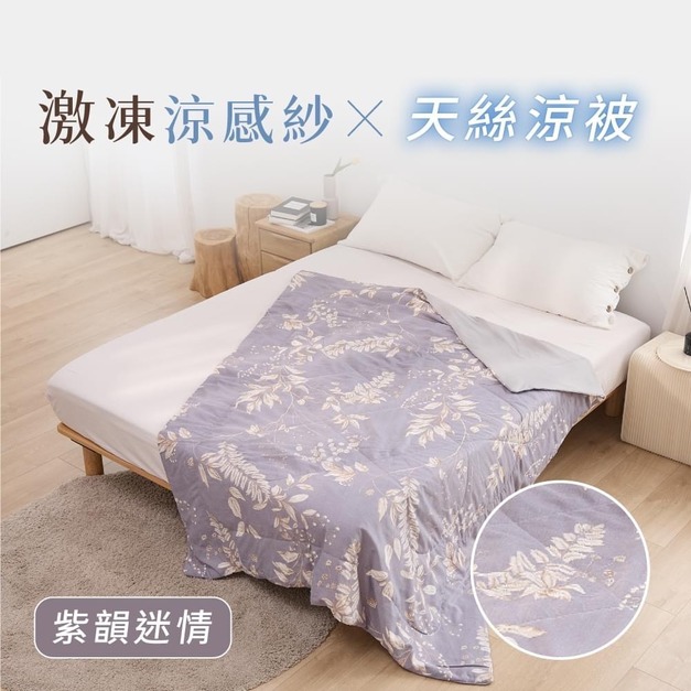 紫韻迷情